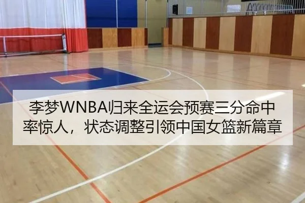 li-meng-gui-lai-quan-yun-hui-yu-sai-san-fen-ming-zhong-lv-jing-ren-zhuang-tai-tiao-zheng-yin-ling-zhong-guo-nv-lan-xin-3-616.jpg