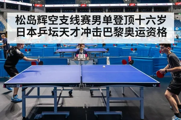 table tennis match action